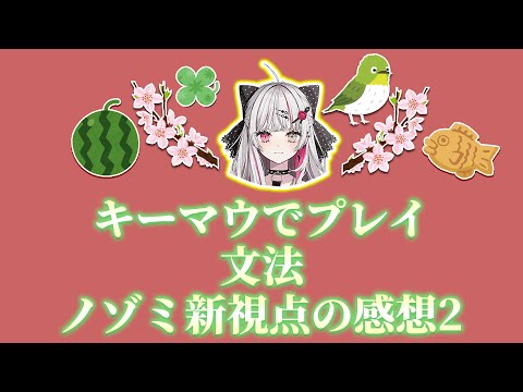 石神のぞみさんのモンハン配信10回目切り抜き短編集【石神のぞみ切り抜き / にじさんじ切り抜き】