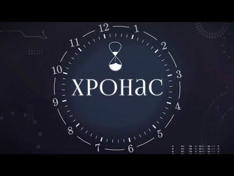 «Хронас»#5 | Пинский костёл