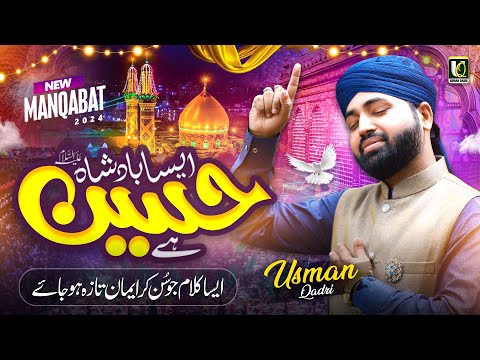 Aisa Badshah Hussain Hai | Mola Hussain Manqabat 2024 | Usman Qadri