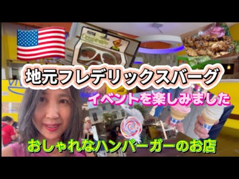 アメリカ🇺🇸国際結婚ブログ　地元のダウンタウンでお店巡り　人気のハンバーガーのお店でランチ　アイルランド料理の居酒屋でディナー