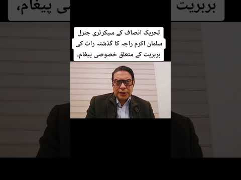 Salman akram Raja ka message aya | Pti k Salman Akram Raja ka video message #imrankhan #longmarch