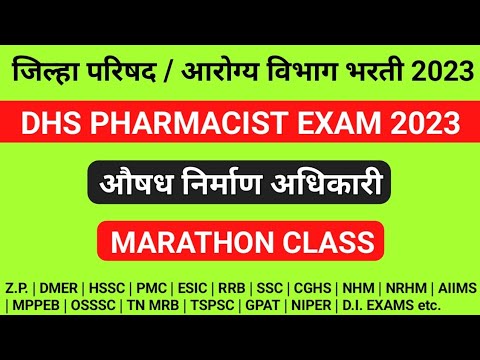 DHS PHARMACIST EXAM PREPARATION | ZP PHARMACIST EXAM PREPARATION | ESIC PHARMACIST EXAM PREPARATION