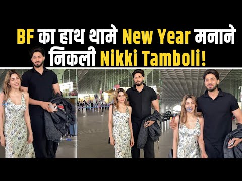 Love Birds Nikki Tamboli और Arbaaz Patel, Airport पर दिखे साथ, New Year Celebrate करने निकले, Video