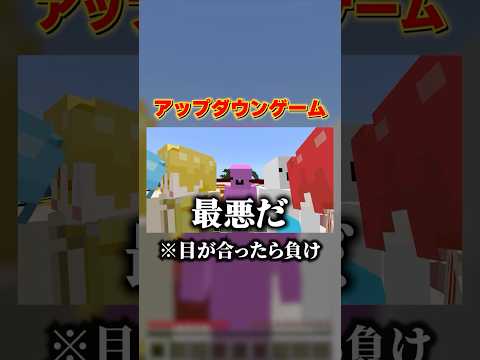 ころんくんの『アップダウンゲーム』がムズすぎたWWW #すとぷり  #めておら #マイクラ #マインクラフト #新人歌い手グループ