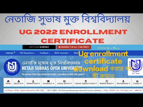 Netaji Subhas open University UG Enrollment Certificate Download/NSOU UG/ bdp Result update