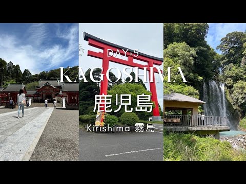 Kagoshima 鹿児島 🇯🇵 Day 5 | Kirishima Jingu Shrine 霧島神宮 ⛩️ | Maruo Falls 丸尾滝 | KALDI Haul 🛍️