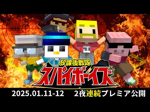 【PV】セリフを間違えずにドラマ撮影できるまで終われません！【マイクラドラマ】