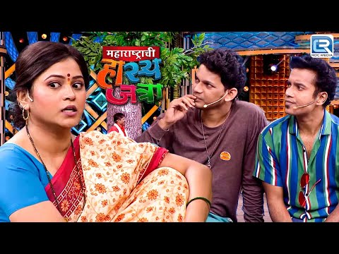 अरे बने हि साडी नेसून Item कोणाची आहे रे | Maharashtrachi Hasyajatra | Full Episode