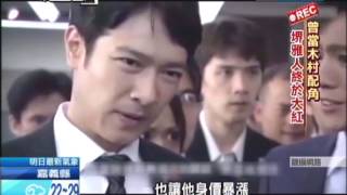 2013.11.03紀錄台灣　堺雅人超會演　躍升日劇一哥