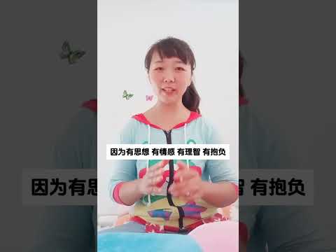 凡人的基本特征   #禅院文集 #人类人生篇