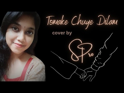 Tomake Chuye Dilam cover by me | #arijitsingh #shreyaghoshal #tomakechuyedilam #cover #bengali #bong