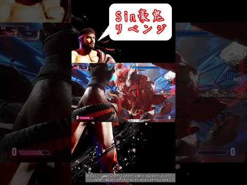 Sin豪鬼リベンジ[STREET FIGHTER 6（ストリートファイター6）]ゆっくり実況