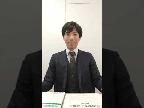 【TAC行政書士】大山 敏正 講師　紹介動画