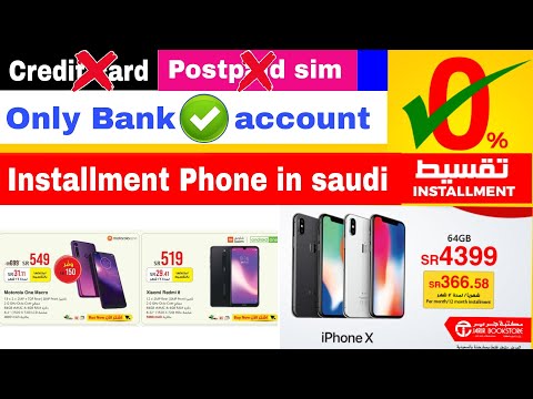 Jarir bookstore mobile installment 2023 | how to get mobile on installment in saudi arabia