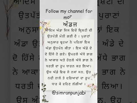 #nta_ugc_net #ugcnet  #pstet #mastercadre  #ytshorts #shorts  #viral #punjabi #ntanet