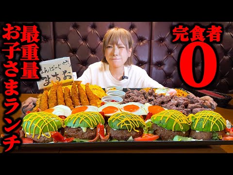 [Big eater] Super huge kids' lunch! [Mayoi Ebihara]