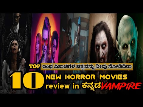 Top 10 horror | fantasy | action | thriller | movies |#kannada | #review || Hollywood movies