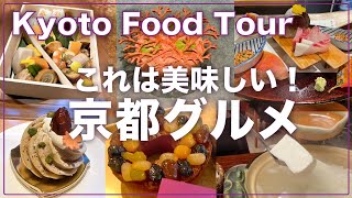 SUB) Kyoto's 7 Gourmet Cuisines! Kyoto Food tour ! Here are the best restaurants in Kyoto!