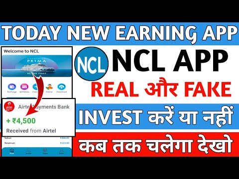 Ncl Earning App || Ncl App se paisa kaise kamaye |Ncl App real or fake |Ncl App kab tak chalega