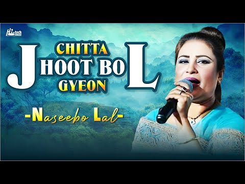 Chitta Jhoot Bol Gyeon | Naseebo Lal | Best Hit | Hi-Tech Music