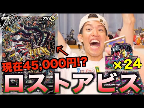 【環境Top】24箱開封してギラティナSAを必ず当てるんだ！！！