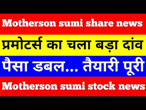 Motherson sumi stock analysis | motherson sumi share analysis |#shorts #viral #mothersonsumi