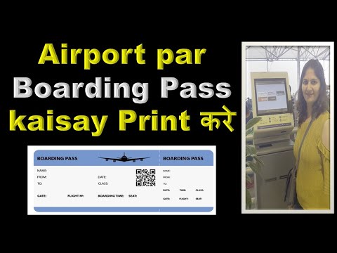 How to print Boarding Pass at Airport par apna Boarding Pass kaisay nikalay First Time Flight