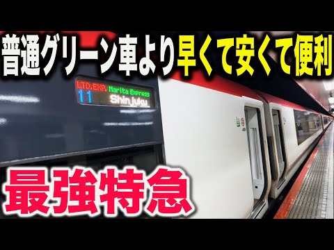 【数年で本数増発】東京〜千葉は普通列車グリーン車よりも特急列車を使うべき理由【成田エクスプレス・しおさい・新宿さざなみ・新宿わかしお】