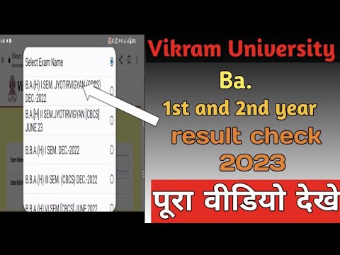 1st and 2nd year result check 2023 Vikram University (Ba. bcom . BBA. bca. bsc.)