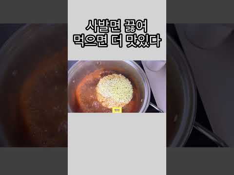 사발면 끓여 먹으면 더 맛있다?