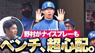 【攻守でジェイ】野村佑希『好守も“ベンチは超心配”…打っては2安打1打点の活躍！』