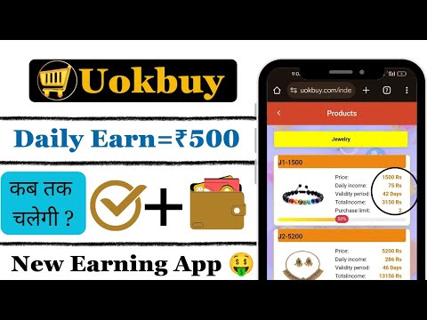 Uokbuy New Earning App 🤑 | Uokbuy Withdrawal Proof 😱 | Real or Fake 😭