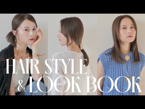 ヘアアレンジ×秋コーデ🍁今からできるセミロングの簡単ヘアアレンジ3選👗💞【ヘアケア】