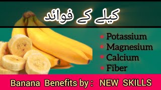 #bananabenefits  | kela khany k faiday | #kelakhanekefayde. by@faizafai8094 by#newskills