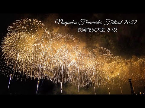 Nagaoka Fireworks Festival 2022 | 長岡花火大会 2022 | Phoenix 2022