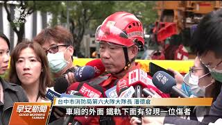 中捷意外／罹難靜宜林姓助理教授 家屬赴台中處理後事｜20230511 公視早安新聞