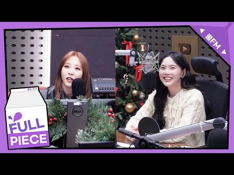 볼륨을 높여요 : 못참아 with 문별 full ver. / [오마이걸 효정의 볼륨을 높여요] I KBS 241218 방송