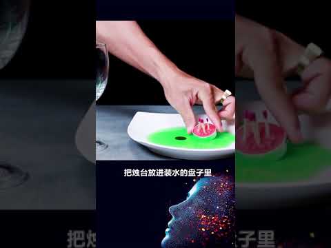 新奇百科 教孩子这些科学小实验，孩子再也不迷恋玩手机了！ #物理实验 #儿童科学实验 #涨知识  @快手科普O