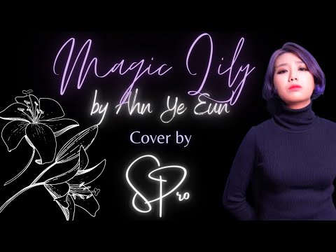 Magic Liliy(Ahn Ye Eun) cover by S Pro | #magiclilycover #music #cover #ahnyeeun #lyricalvideo #spro