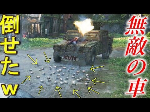 無敵の戦車（装甲車）を倒す方法ｗ【The last of us part1】ラストオブアスパート１