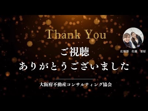 大盛況！空き家コンサルティングのための事例研究会、無事終了