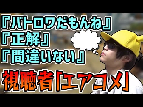 おにやが読んだエアコメ、視聴者から未曾有の総ツッコミを受ける【Apex Legends】＜2022/05/13＞