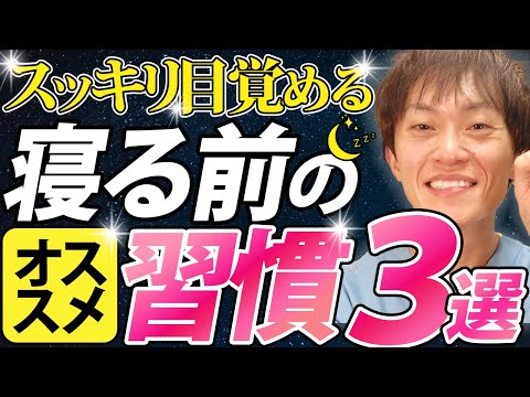 知らないと危険！睡眠の質を低下させる寝る前の悪習慣3選