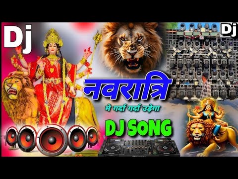 डिजे नवरात्रि सौन्ग || Dj Remix || Navratri Competition || गर्दा गर्दा उड़ेगा || Dj Navratri Gana