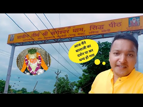 Bageshwar Dham Vlog@BageshwarDhamSarkar