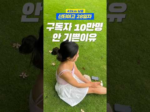 구독자 10만명이 됐는데 안기쁜 이유