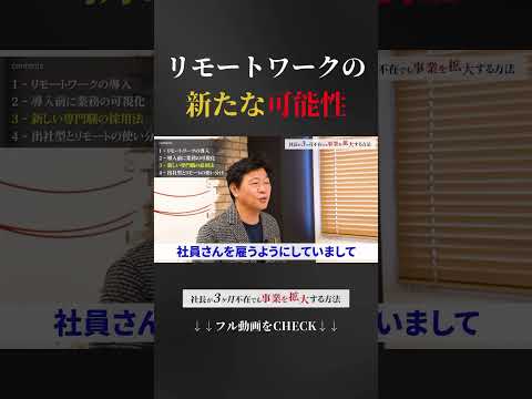 【最強】新時代のリモートワーク活用法