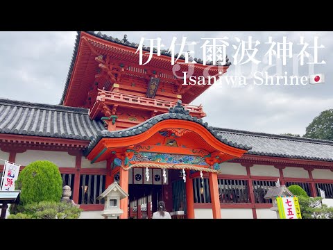 🇯🇵#愛媛【伊佐爾波神社】135段の石段を登って松山市内を一望できる神社