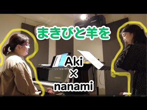 まきびと羊を【音遊び】【アルト】【フルート】