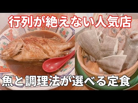 【久留米】大きな魚に新鮮海鮮丼ランチ【グルメ】【osakana dining obana】